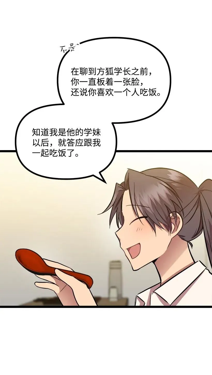 28 一起吃饭 第43页