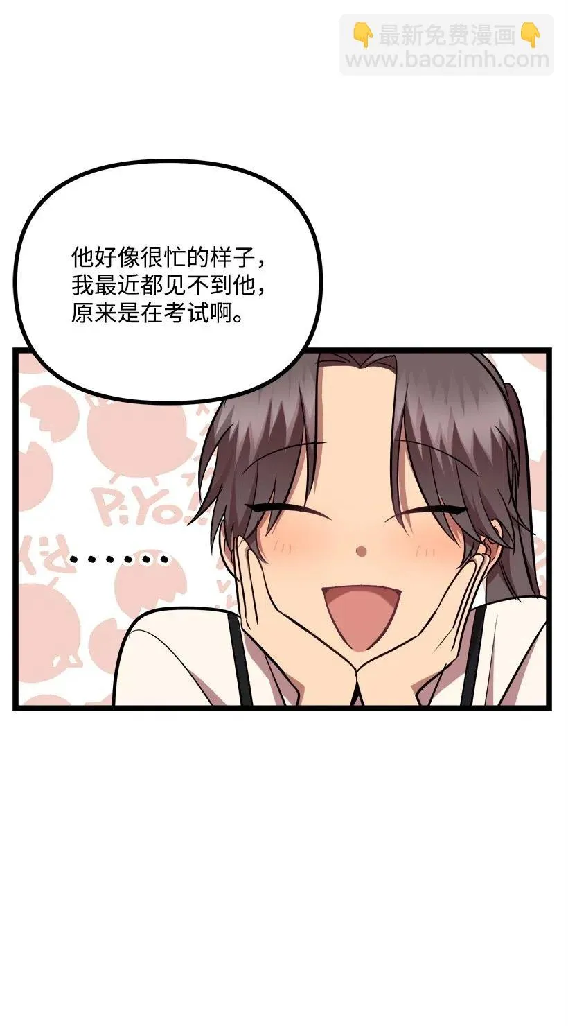 28 一起吃饭 第46页
