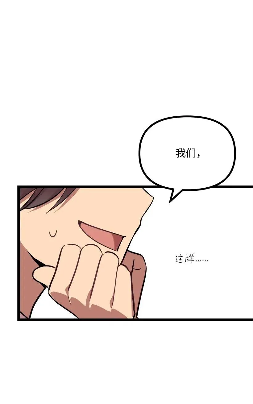 28 一起吃饭 第48页