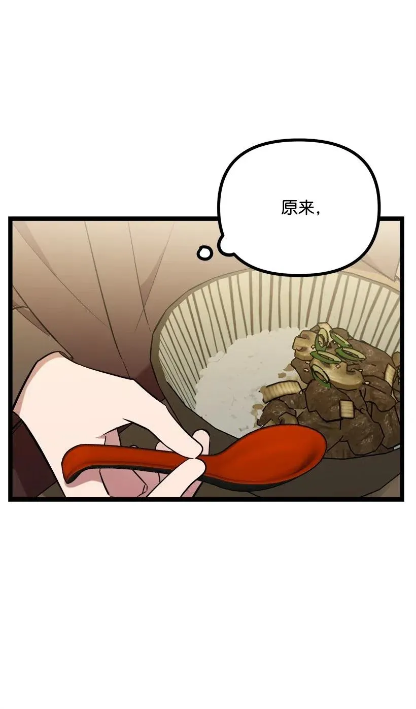28 一起吃饭 第51页