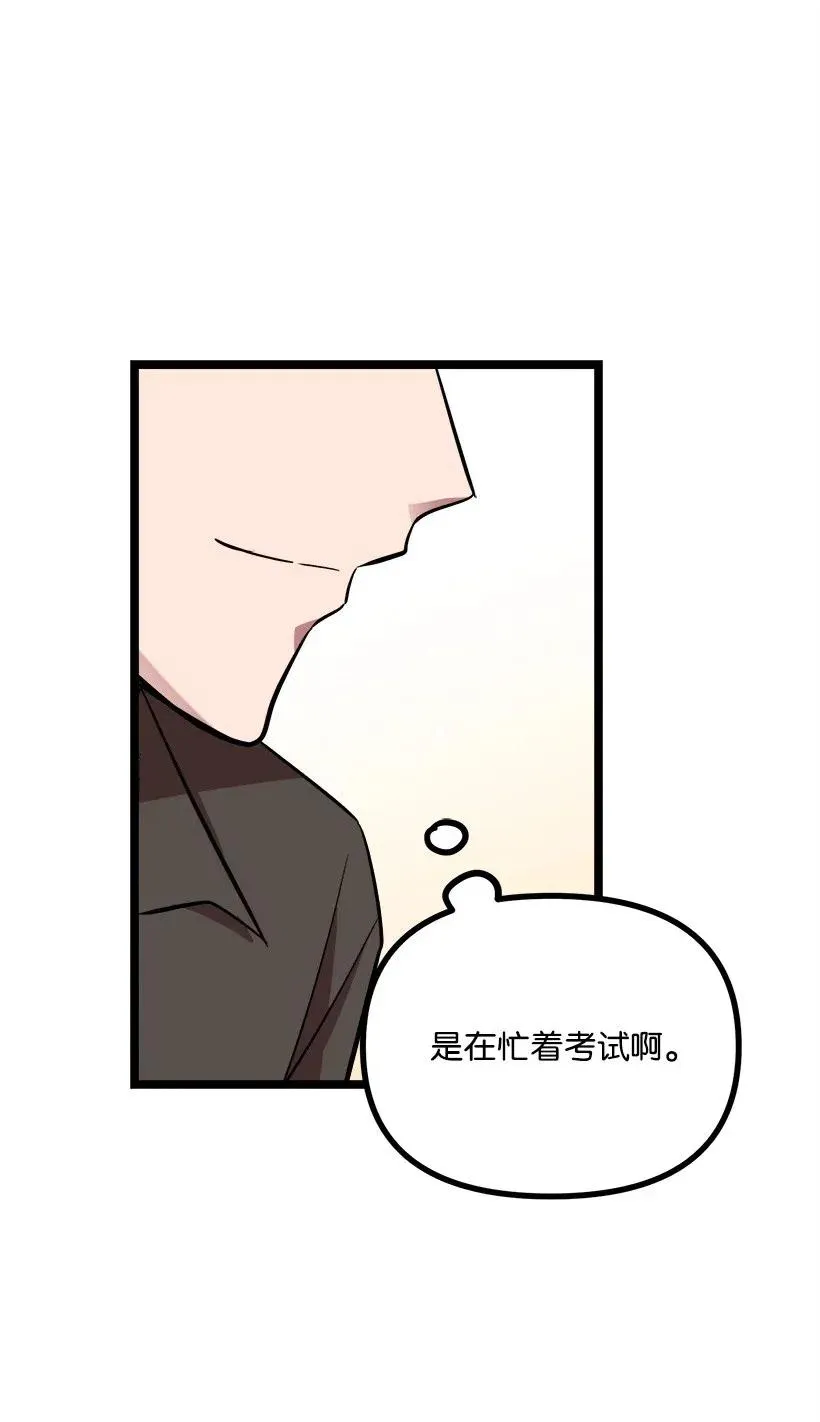 28 一起吃饭 第52页