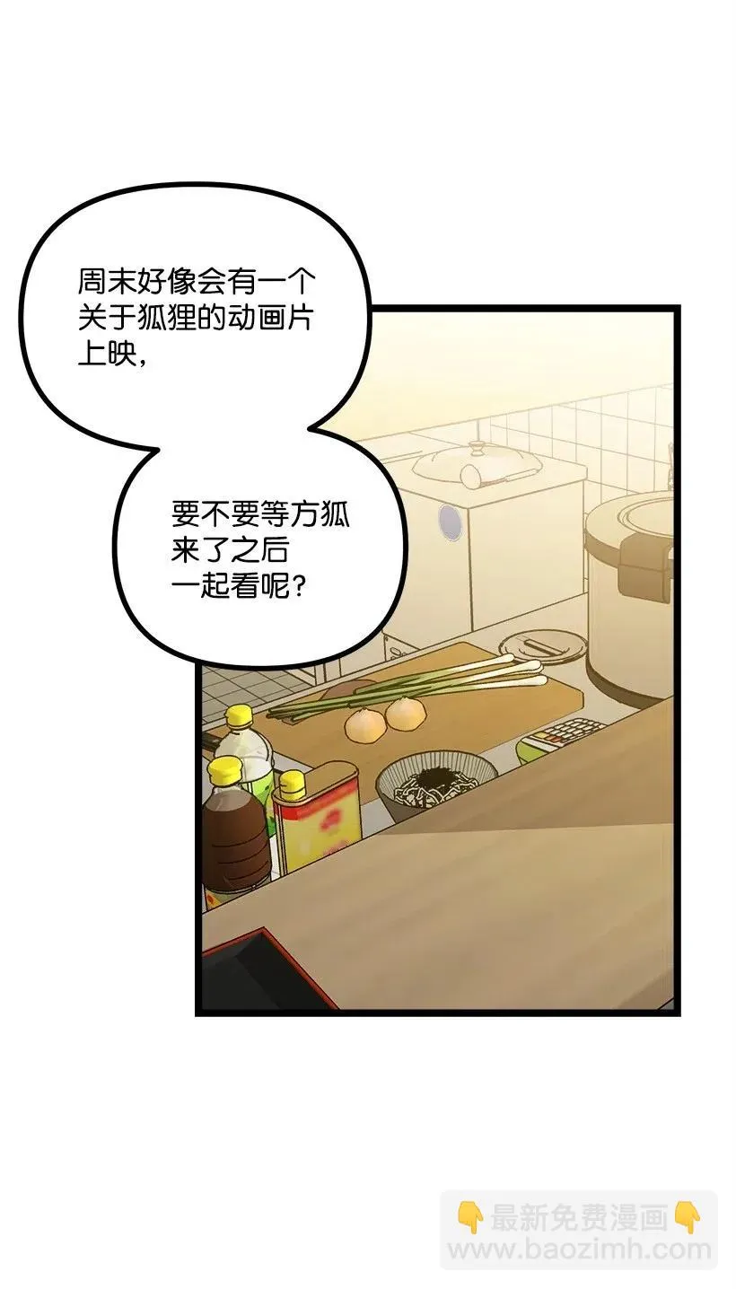28 一起吃饭 第55页