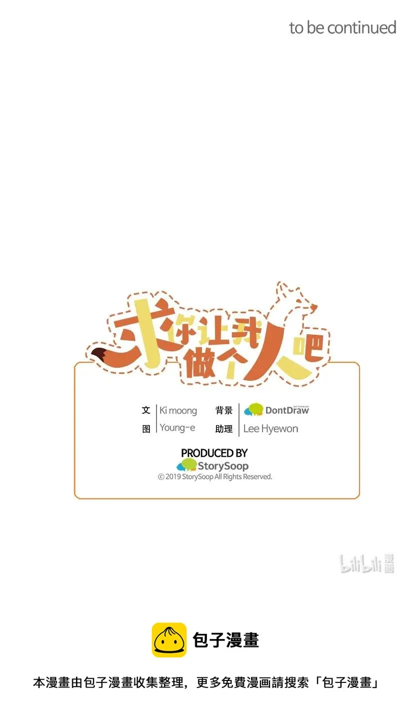 28 一起吃饭 第67页