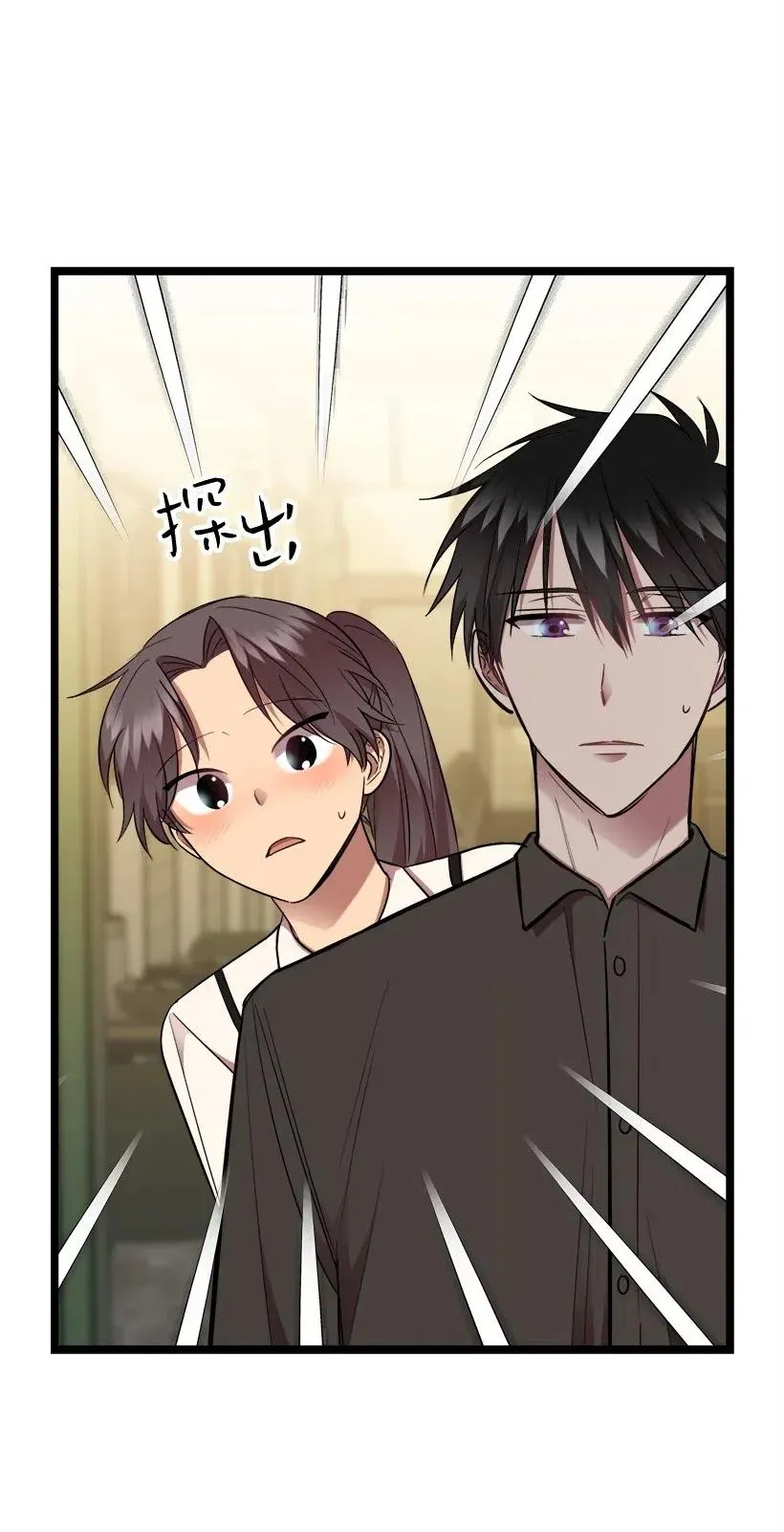29 我们去喝酒吧 第8页