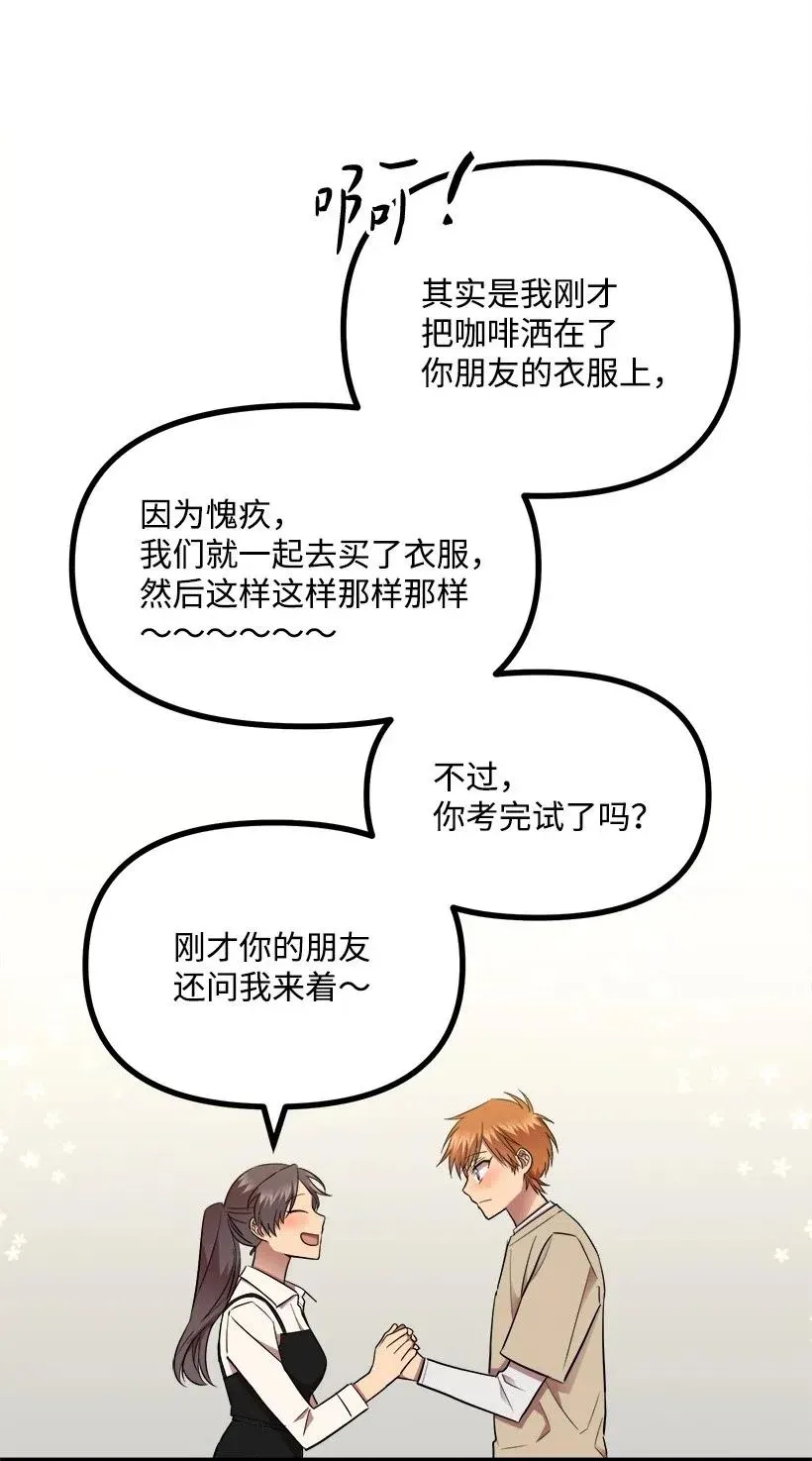 29 我们去喝酒吧 第15页