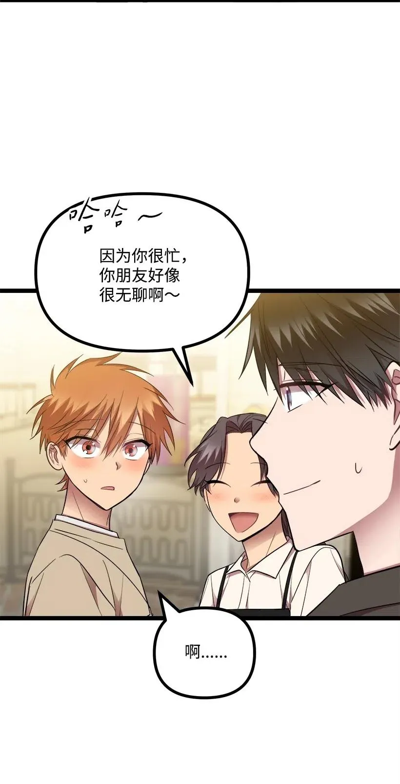 29 我们去喝酒吧 第16页