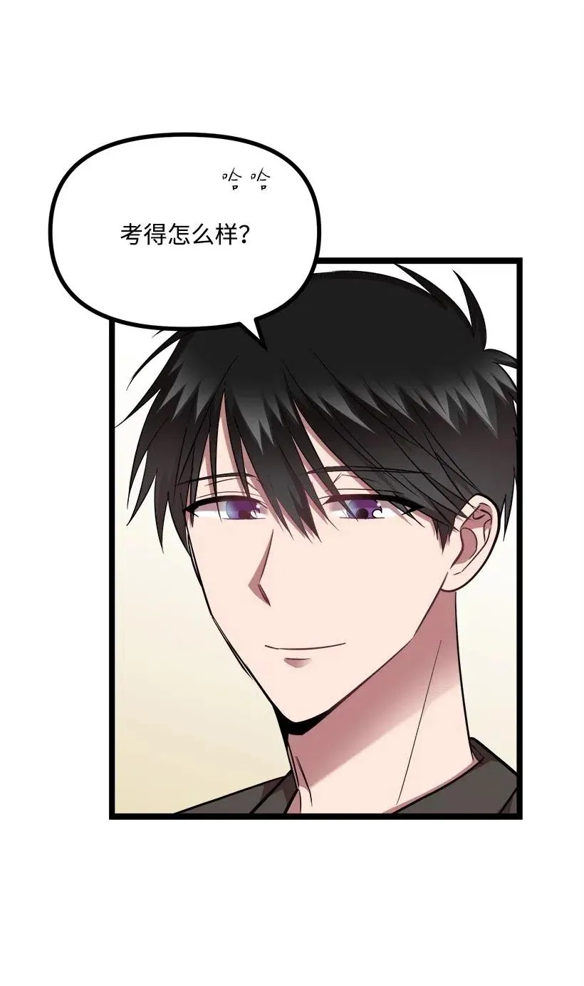 29 我们去喝酒吧 第18页