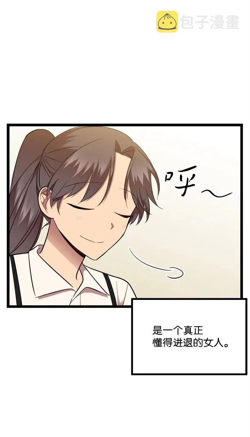 29 我们去喝酒吧 第22页