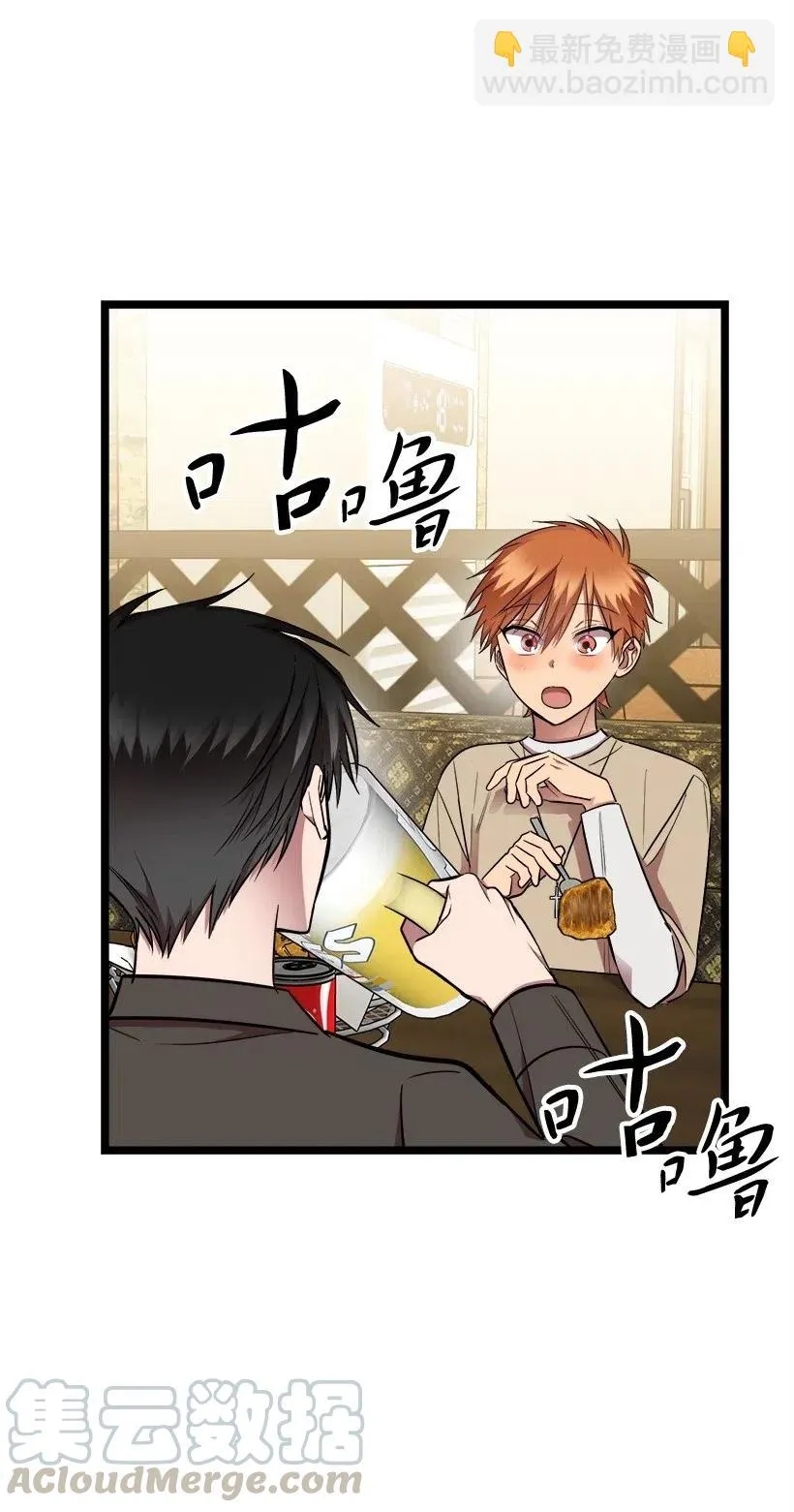 29 我们去喝酒吧 第49页