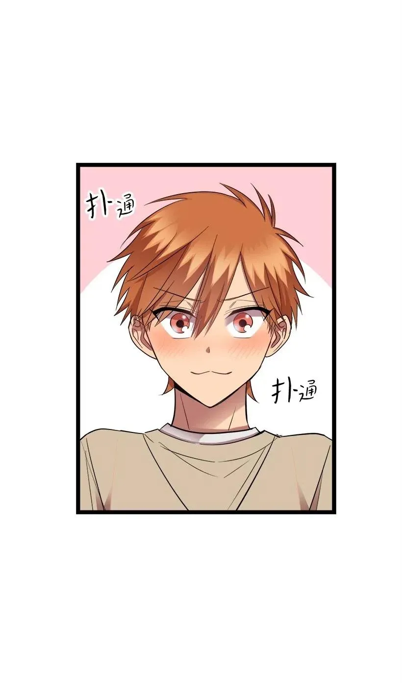29 我们去喝酒吧 第51页