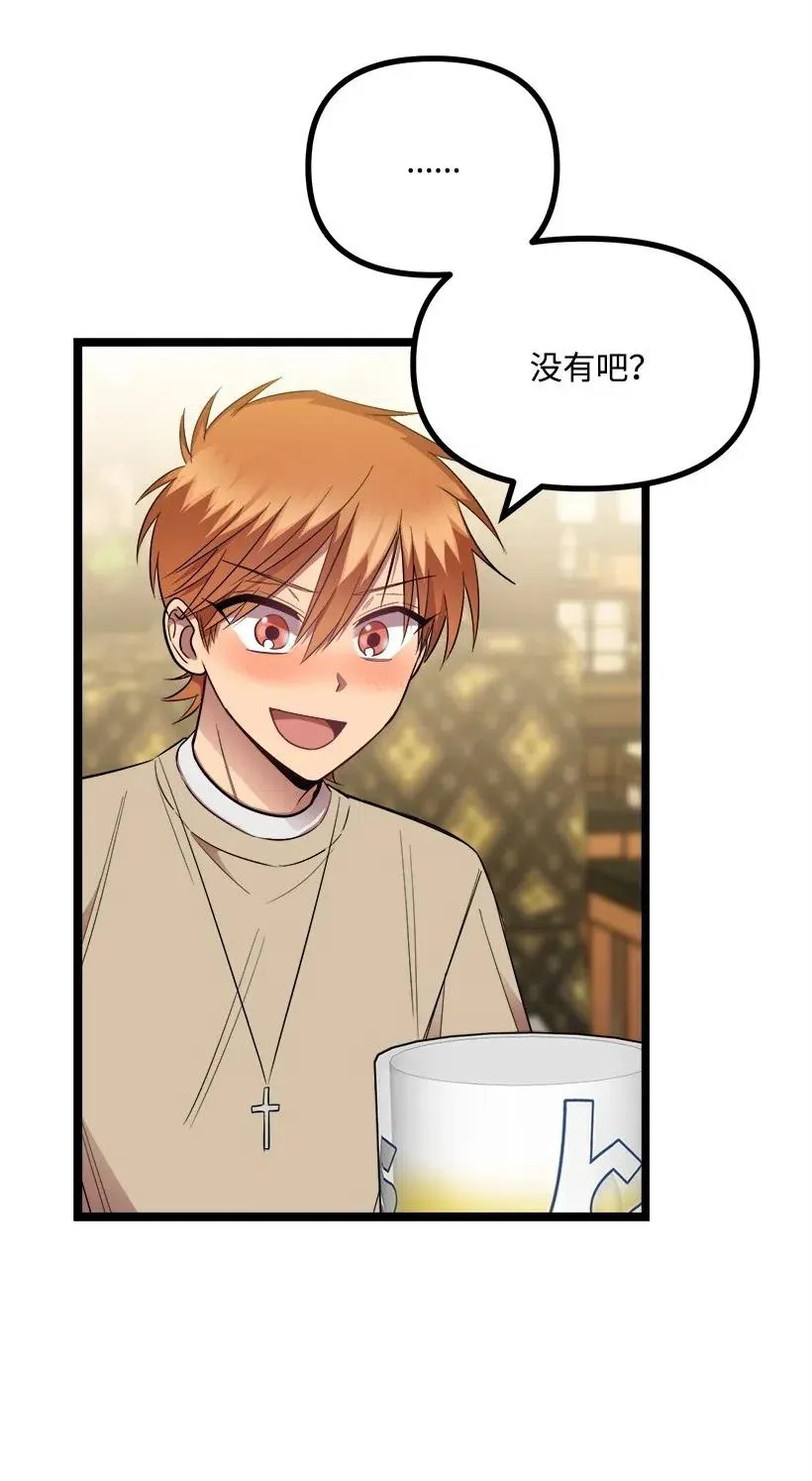 29 我们去喝酒吧 第56页