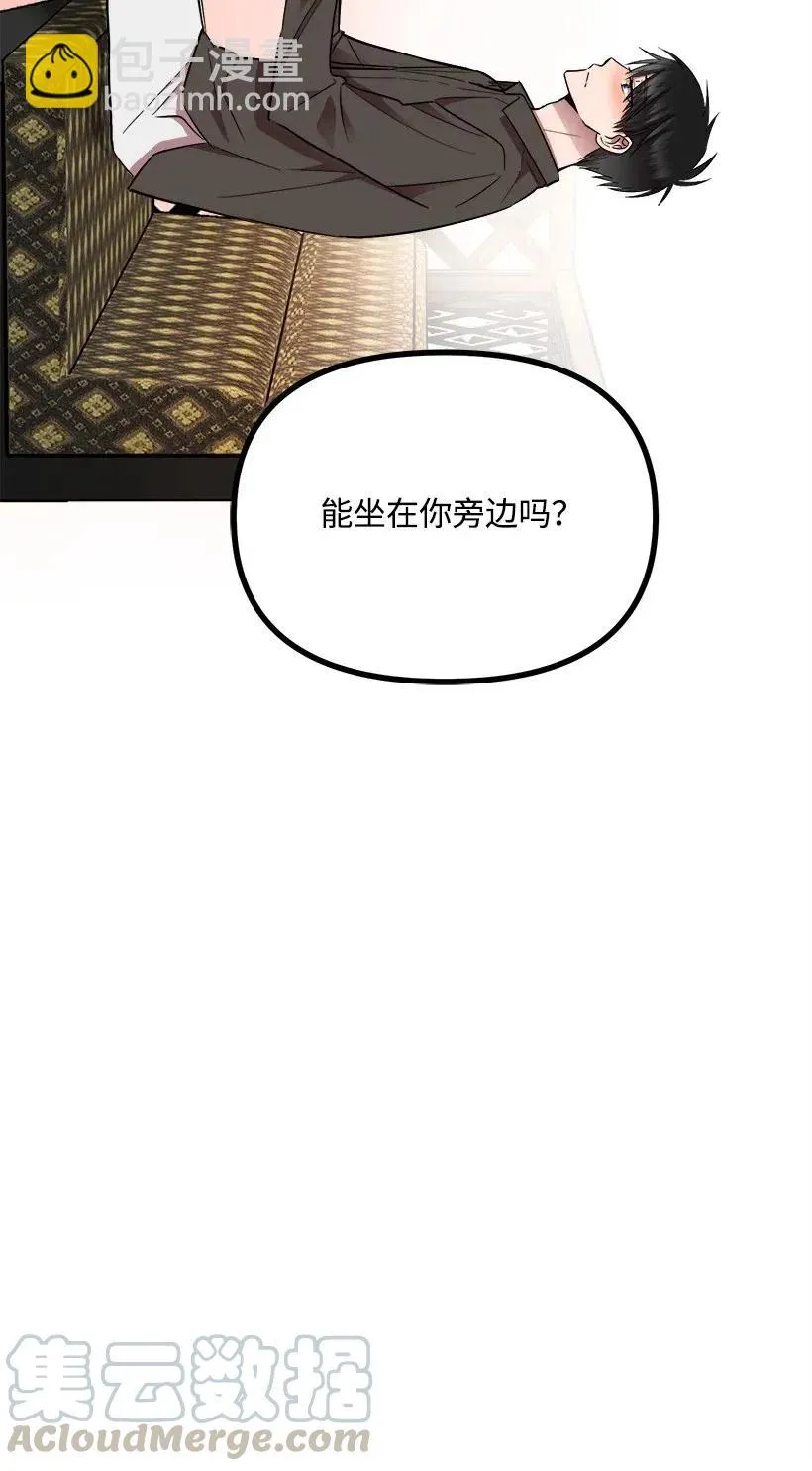 29 我们去喝酒吧 第65页