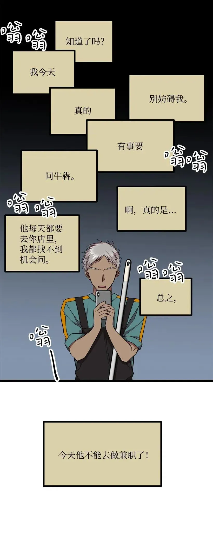30 酒后真言 第6页