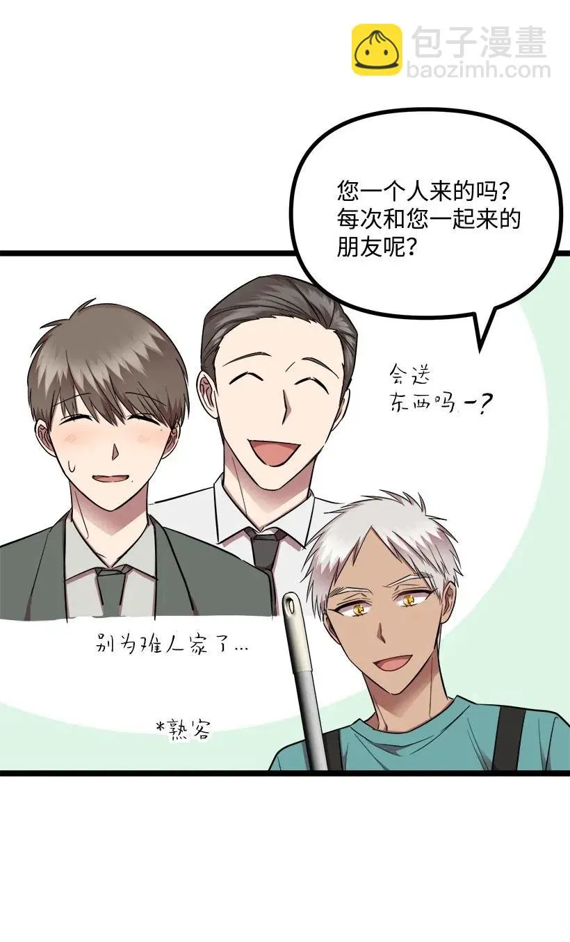 30 酒后真言 第19页