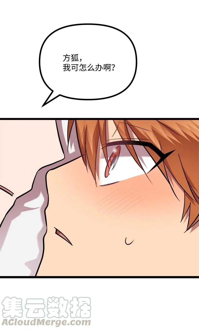 34 初恋 第21页