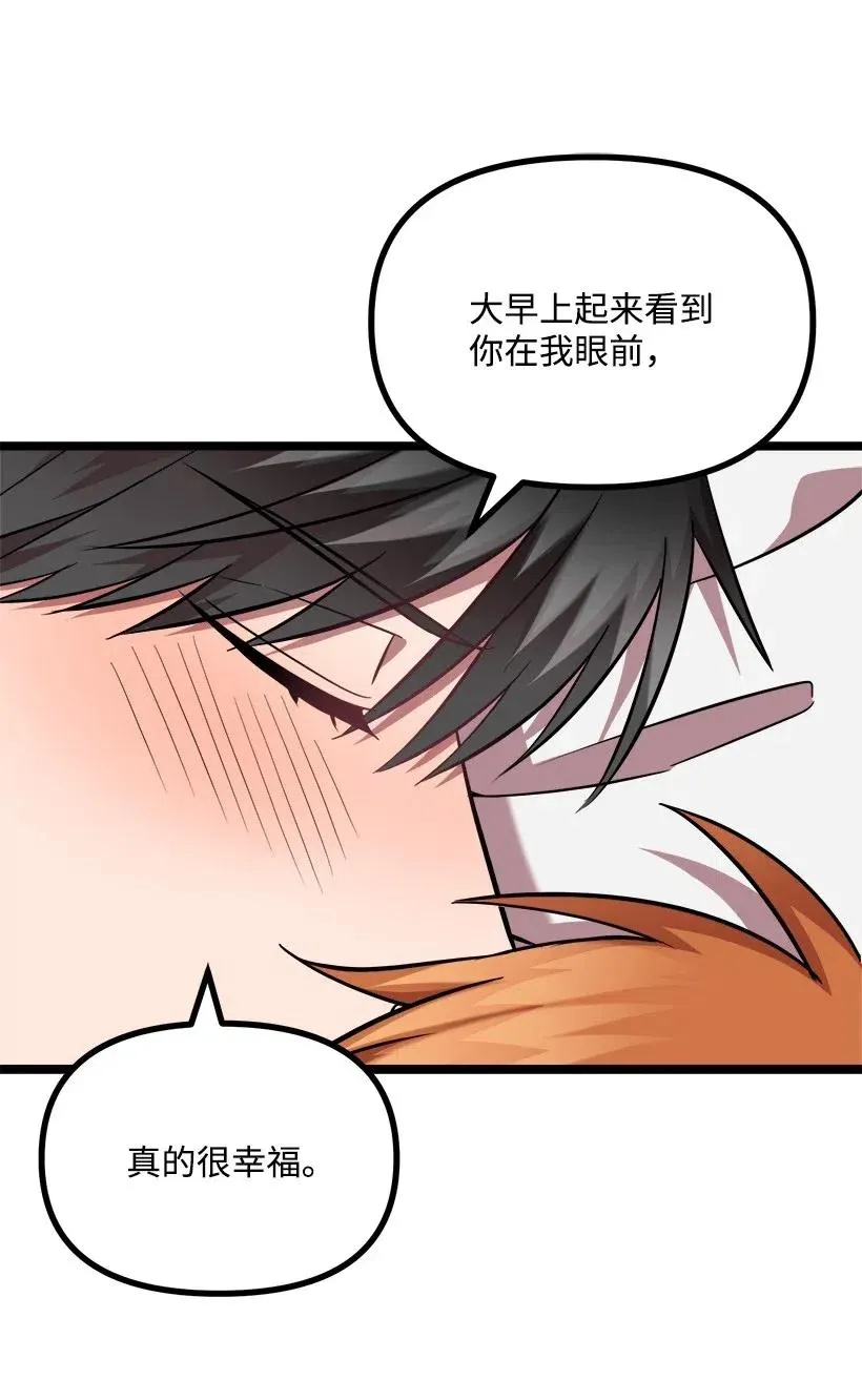 34 初恋 第24页