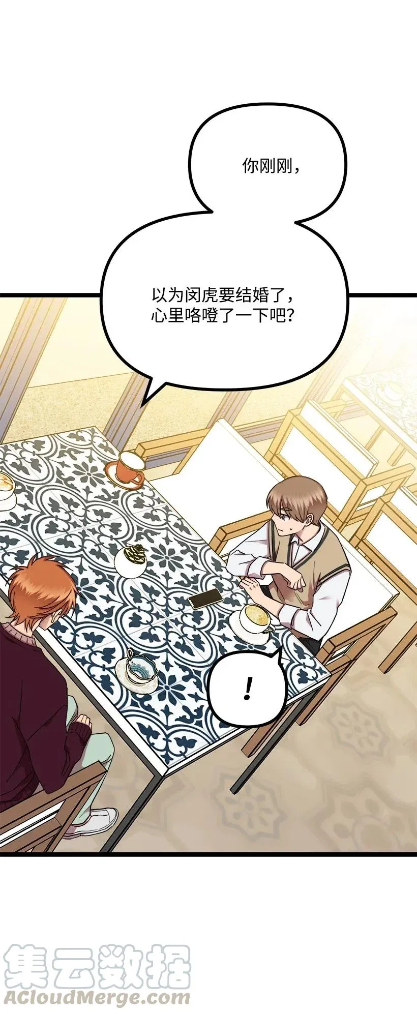 36 聚会 第13页