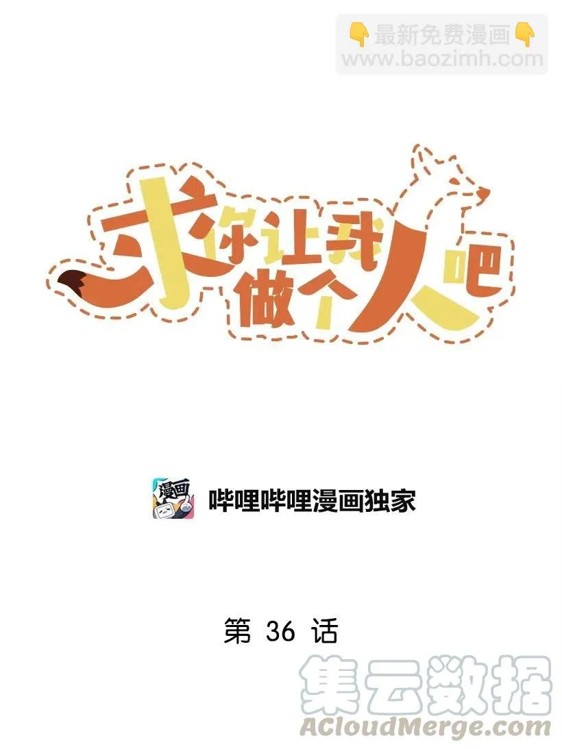 36 聚会 第21页