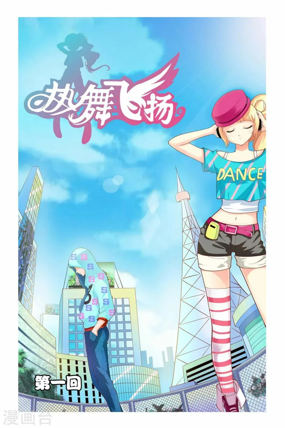 第1话 第1页