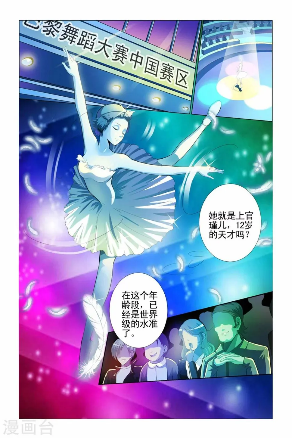 第1话 第2页