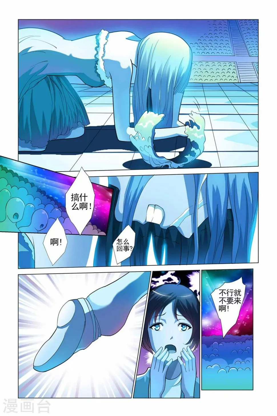 第1话 第5页