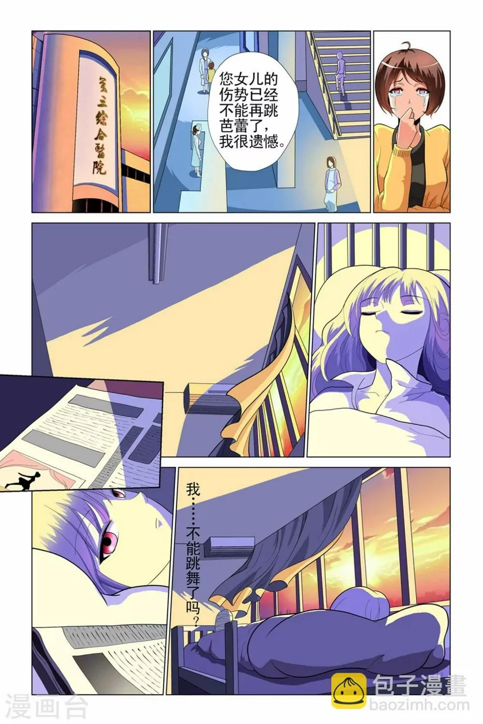 第1话 第6页