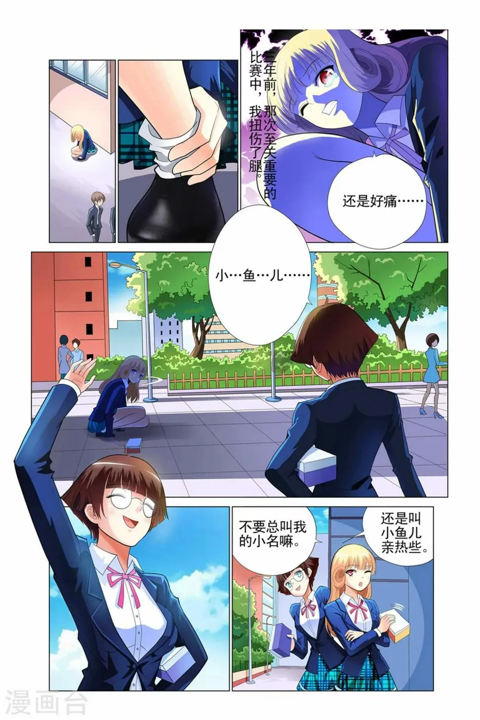 第1话 第8页