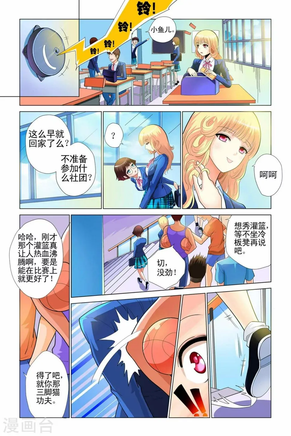第1话 第10页