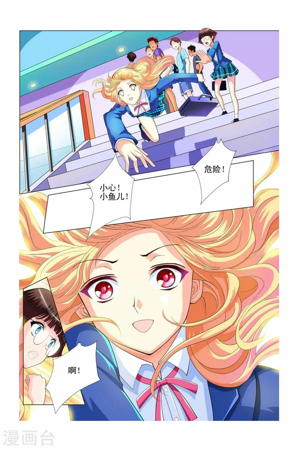 第1话 第11页