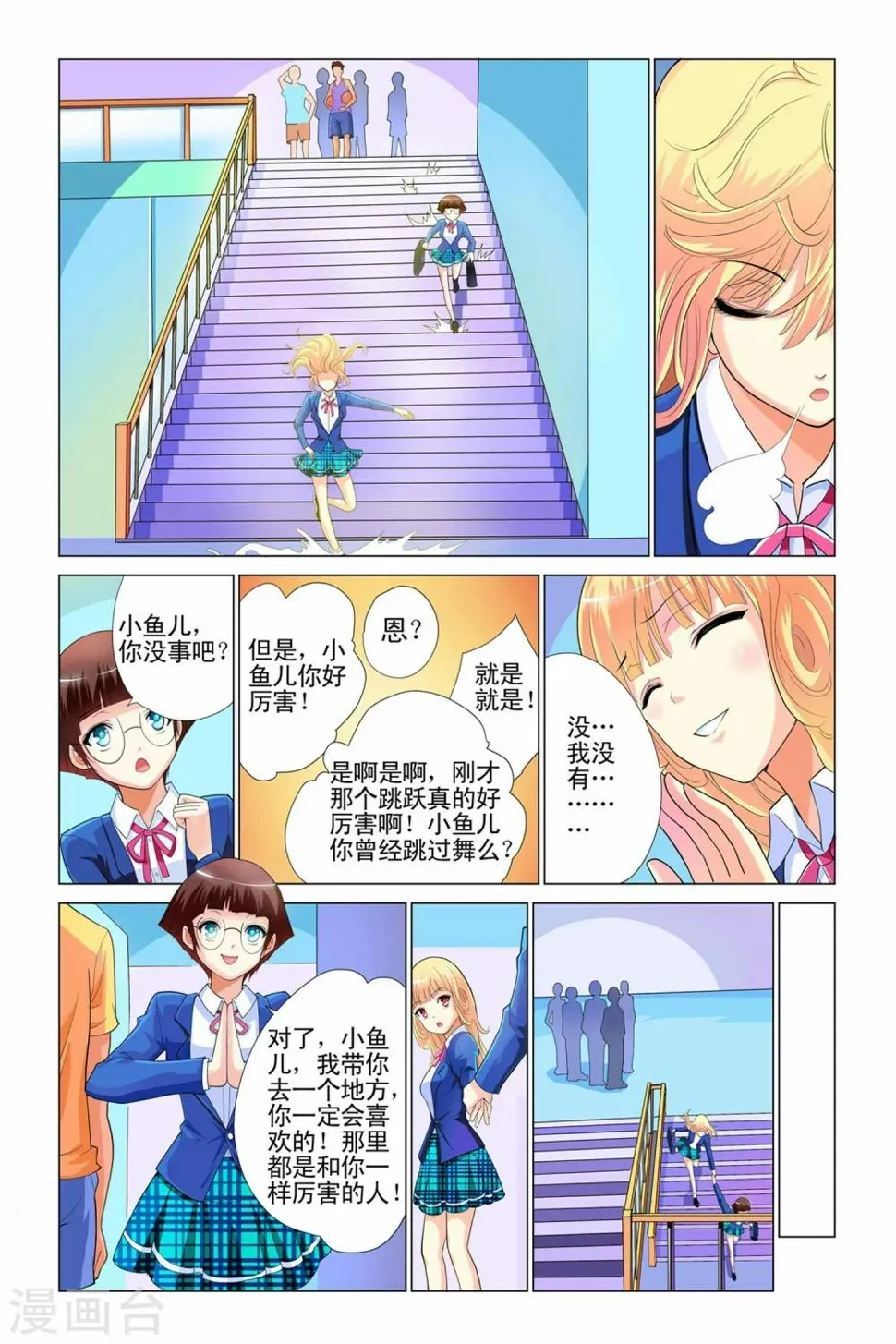 第1话 第13页