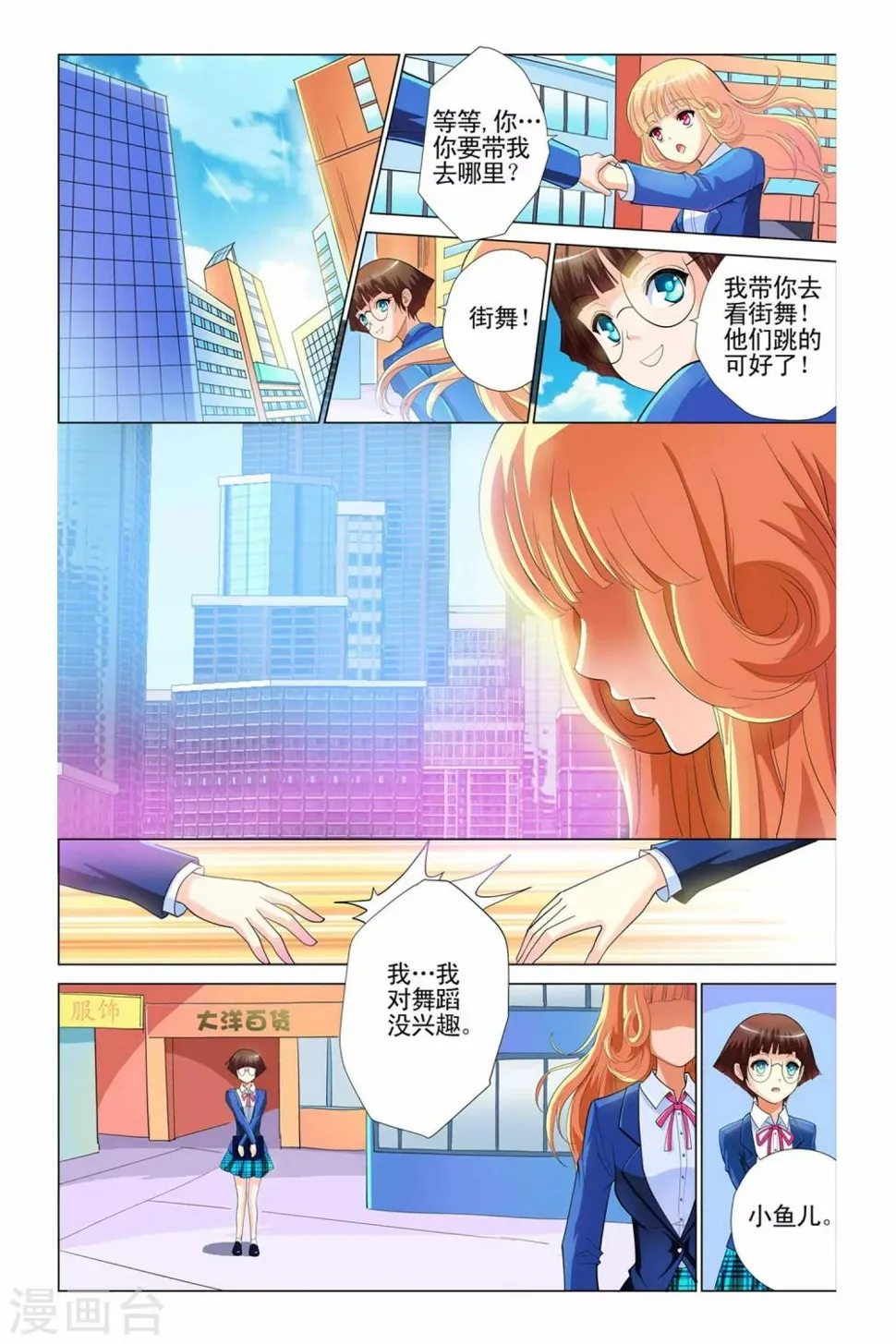 第1话 第14页