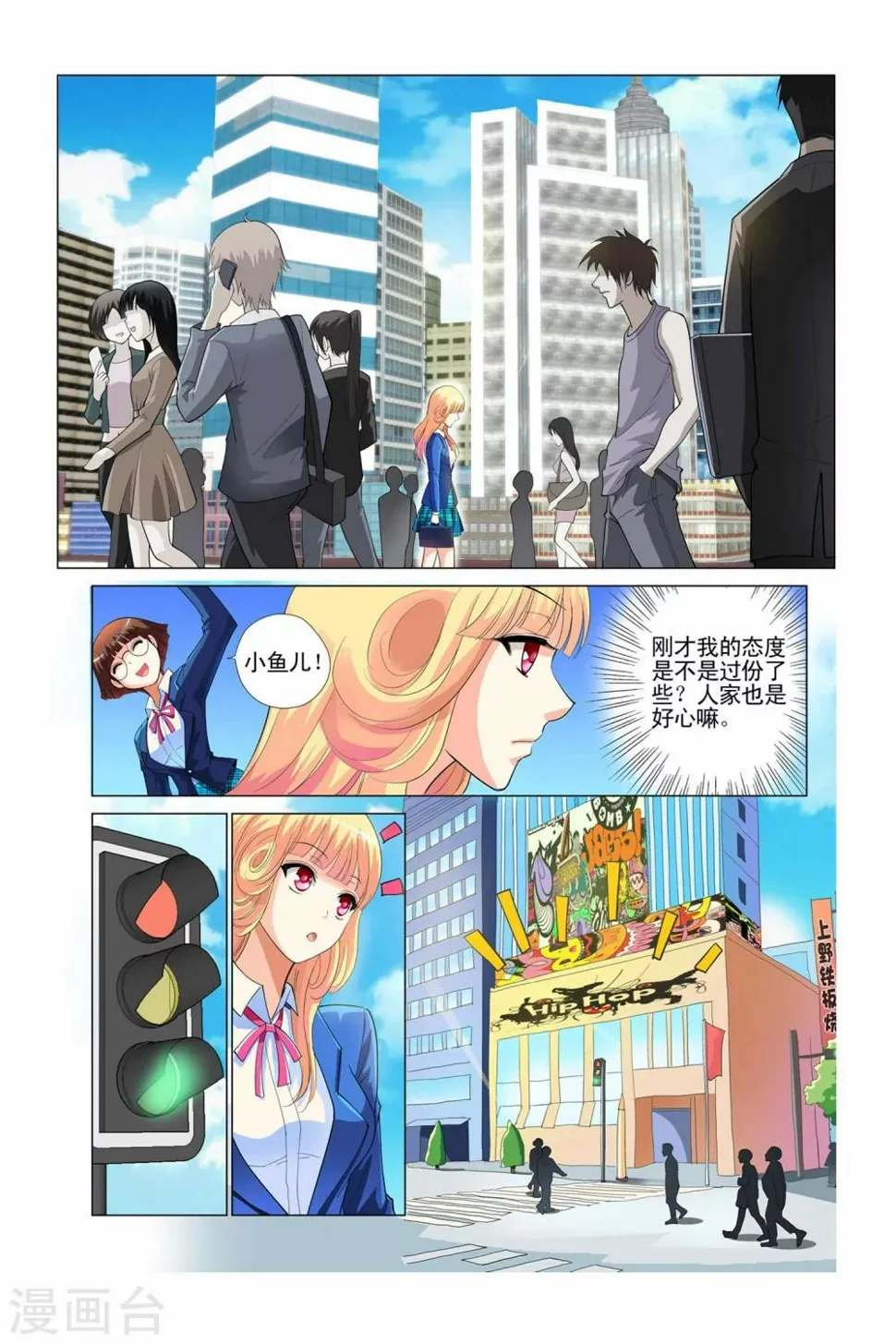 第1话 第15页
