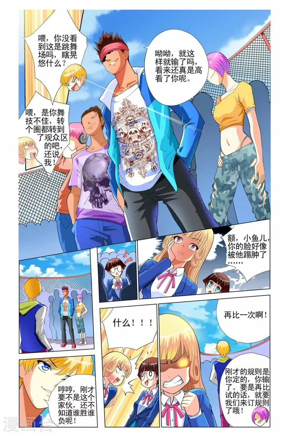 第1话 第20页