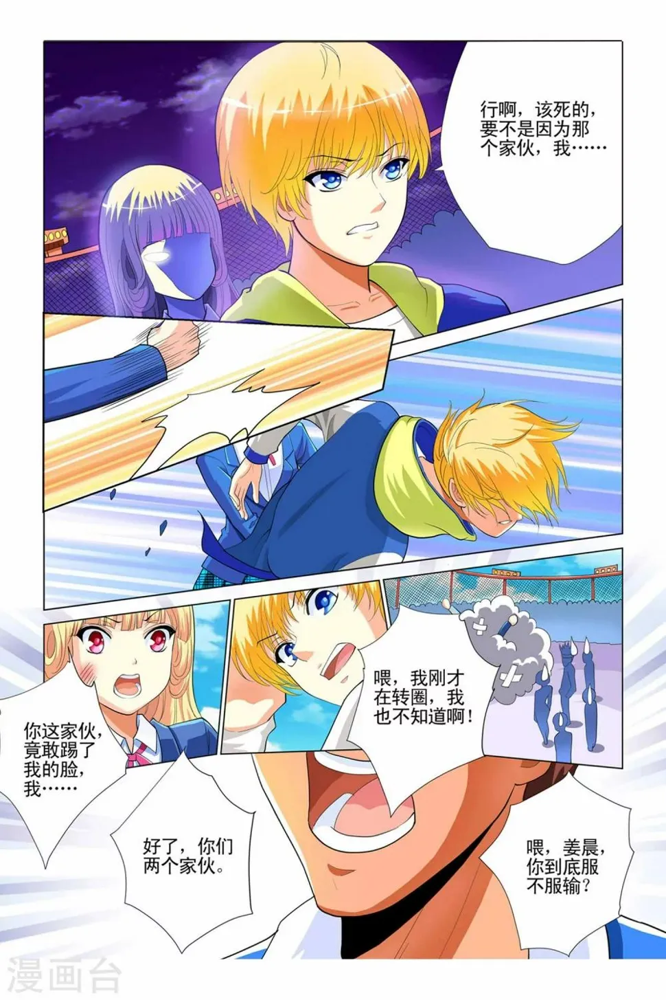 第1话 第21页