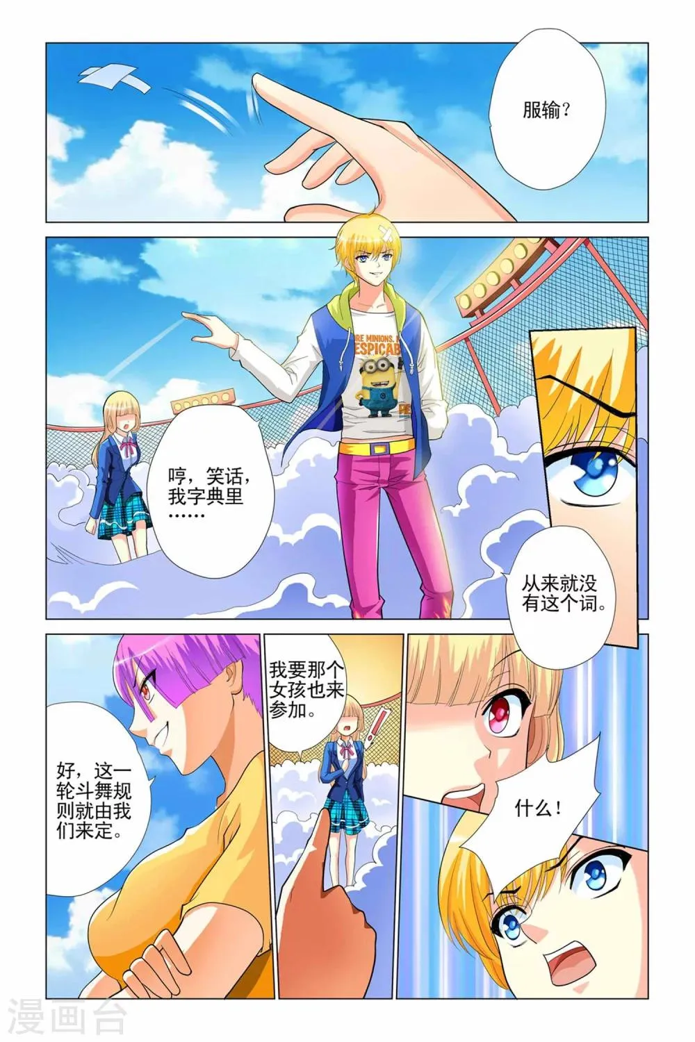第1话 第22页