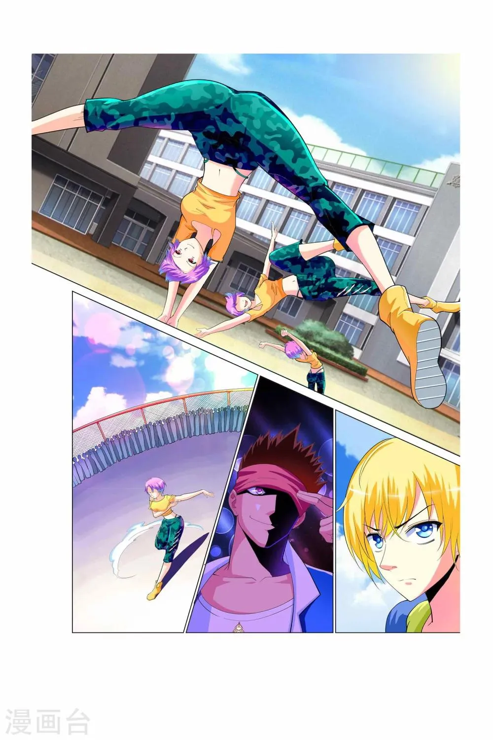 第2话 第5页