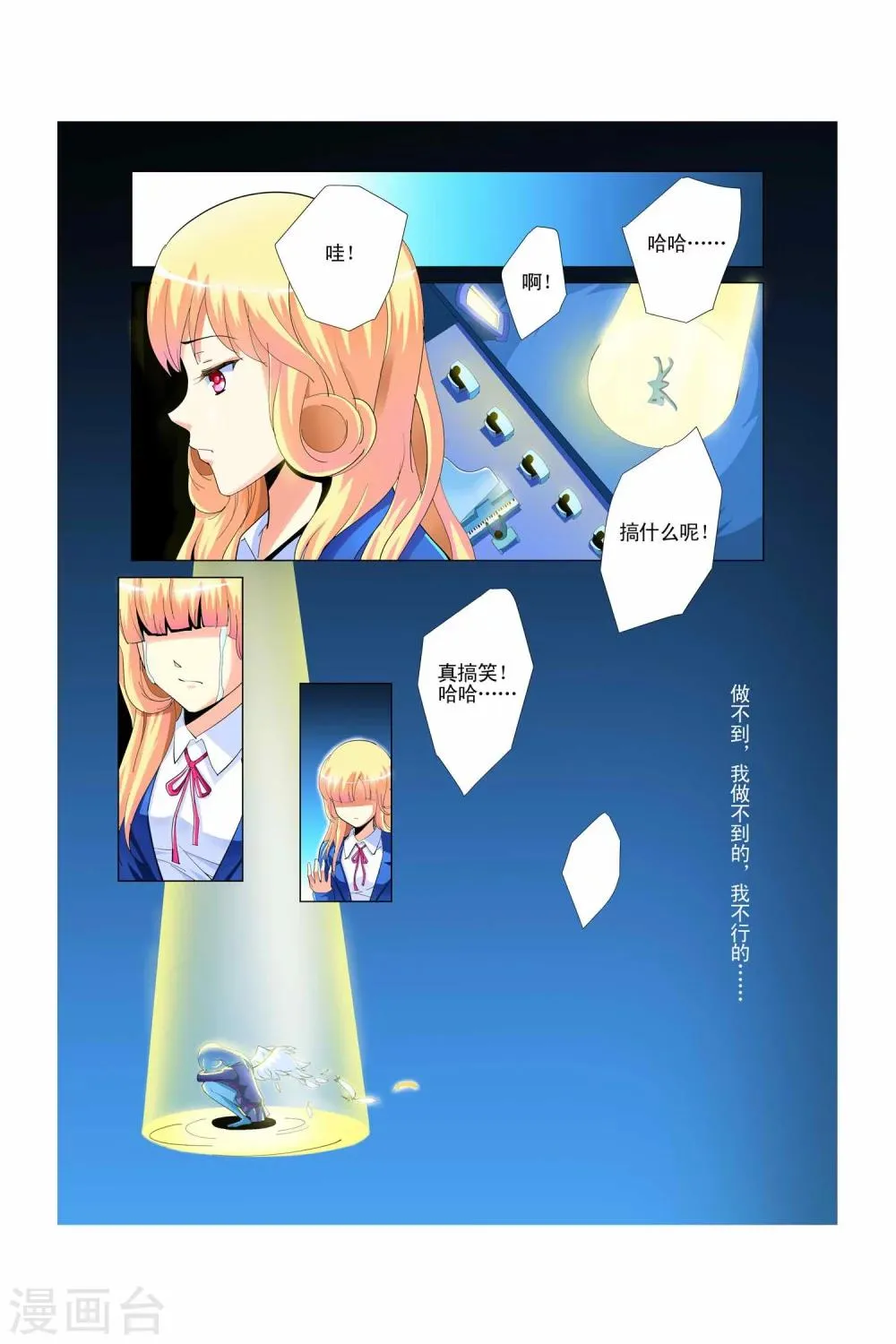 第2话 第7页