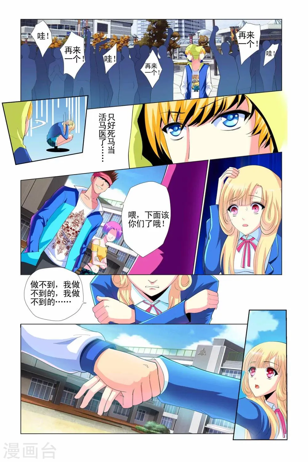 第2话 第10页