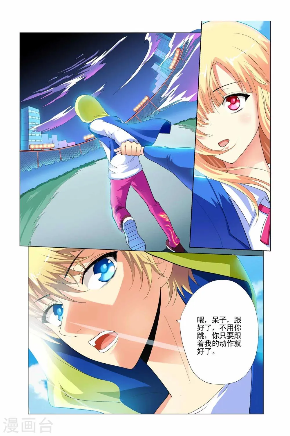 第2话 第11页