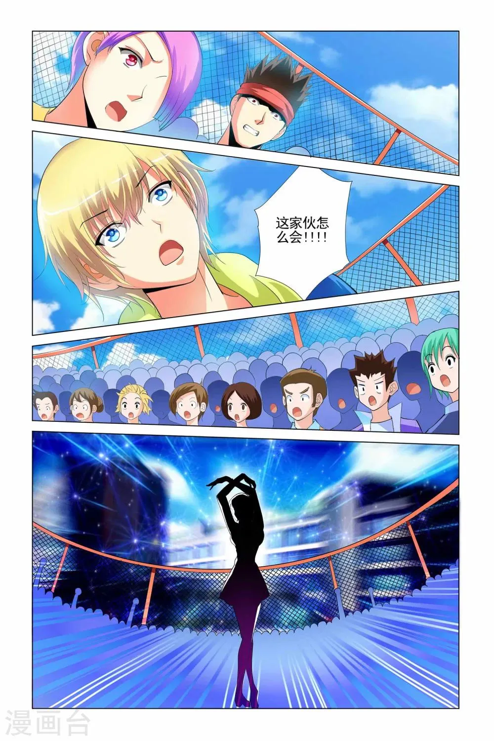 第2话 第18页
