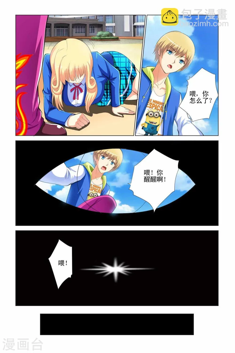 第2话 第20页