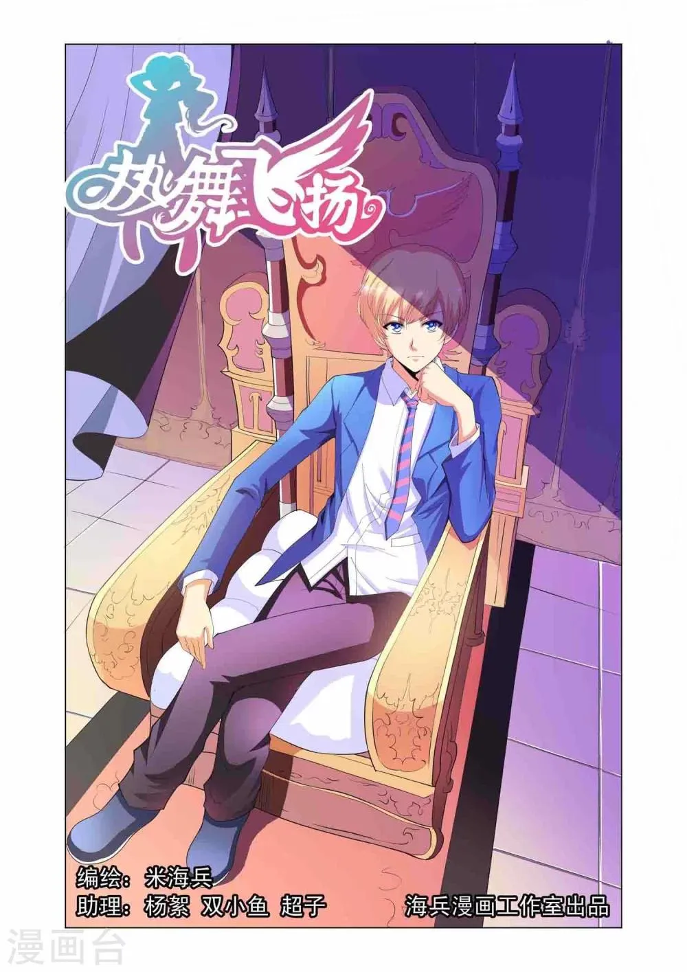 第3话 第1页