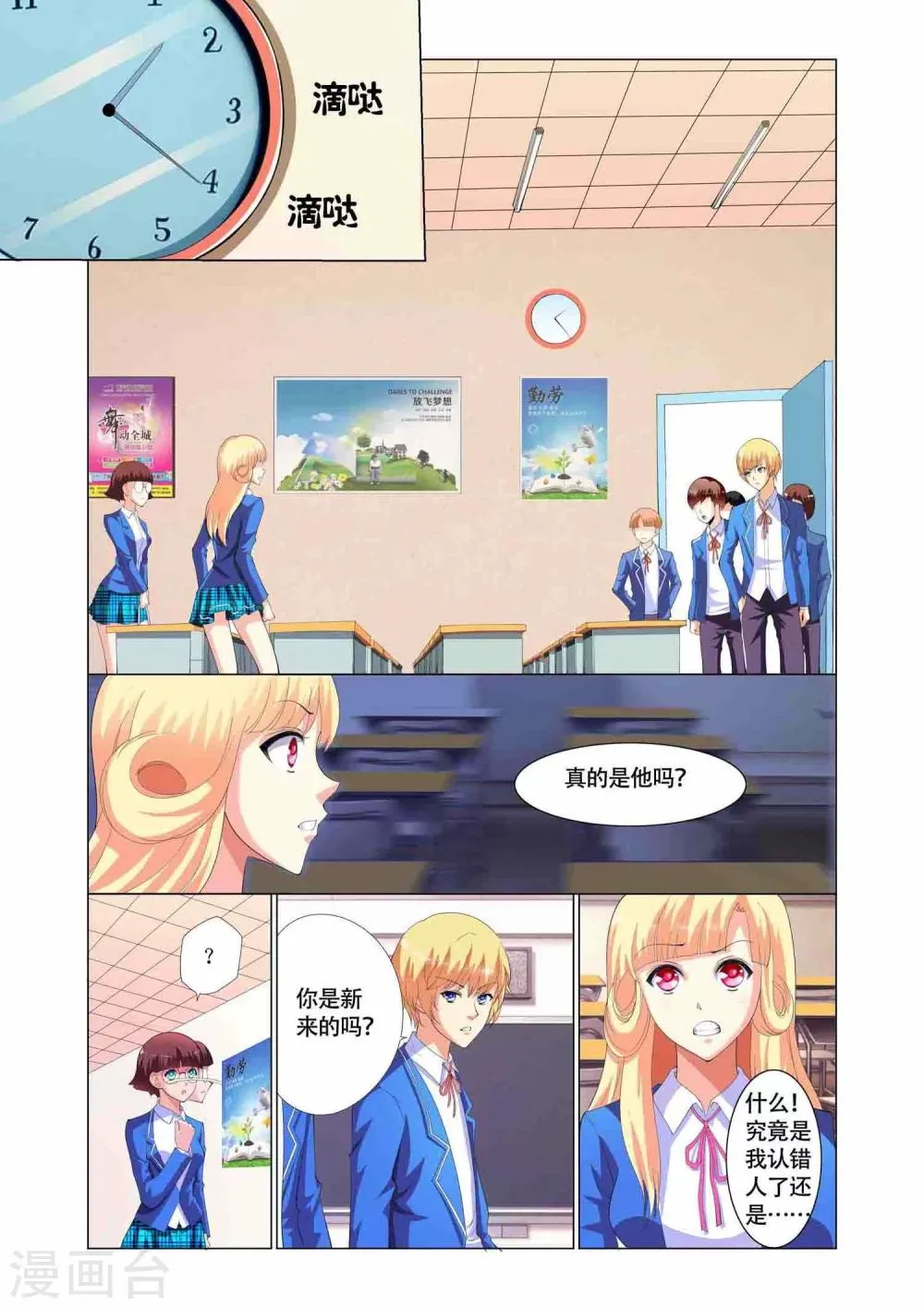 第3话 第2页