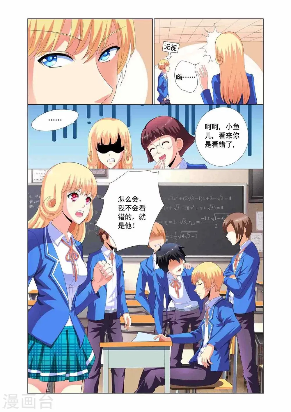 第3话 第3页