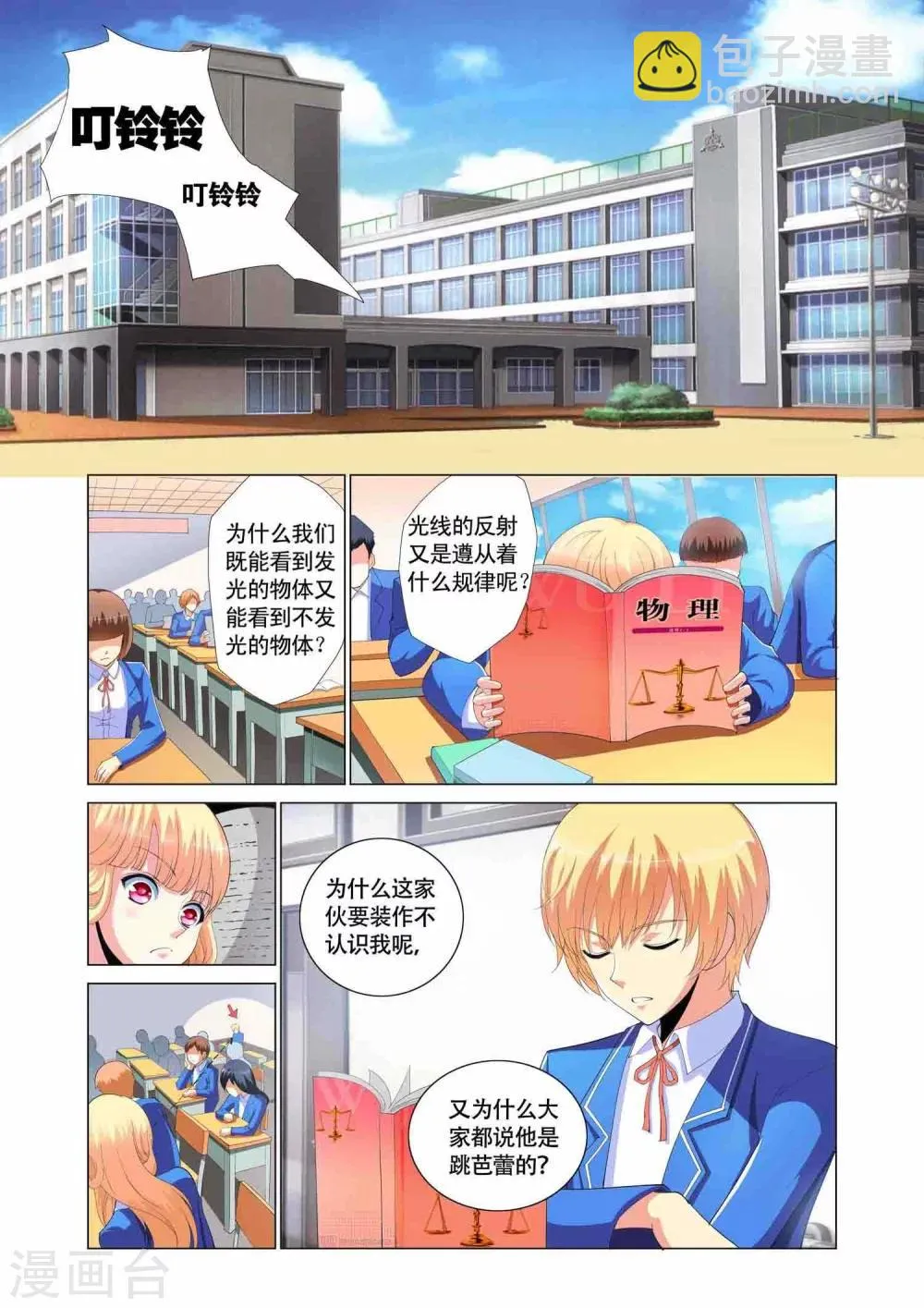 第3话 第5页