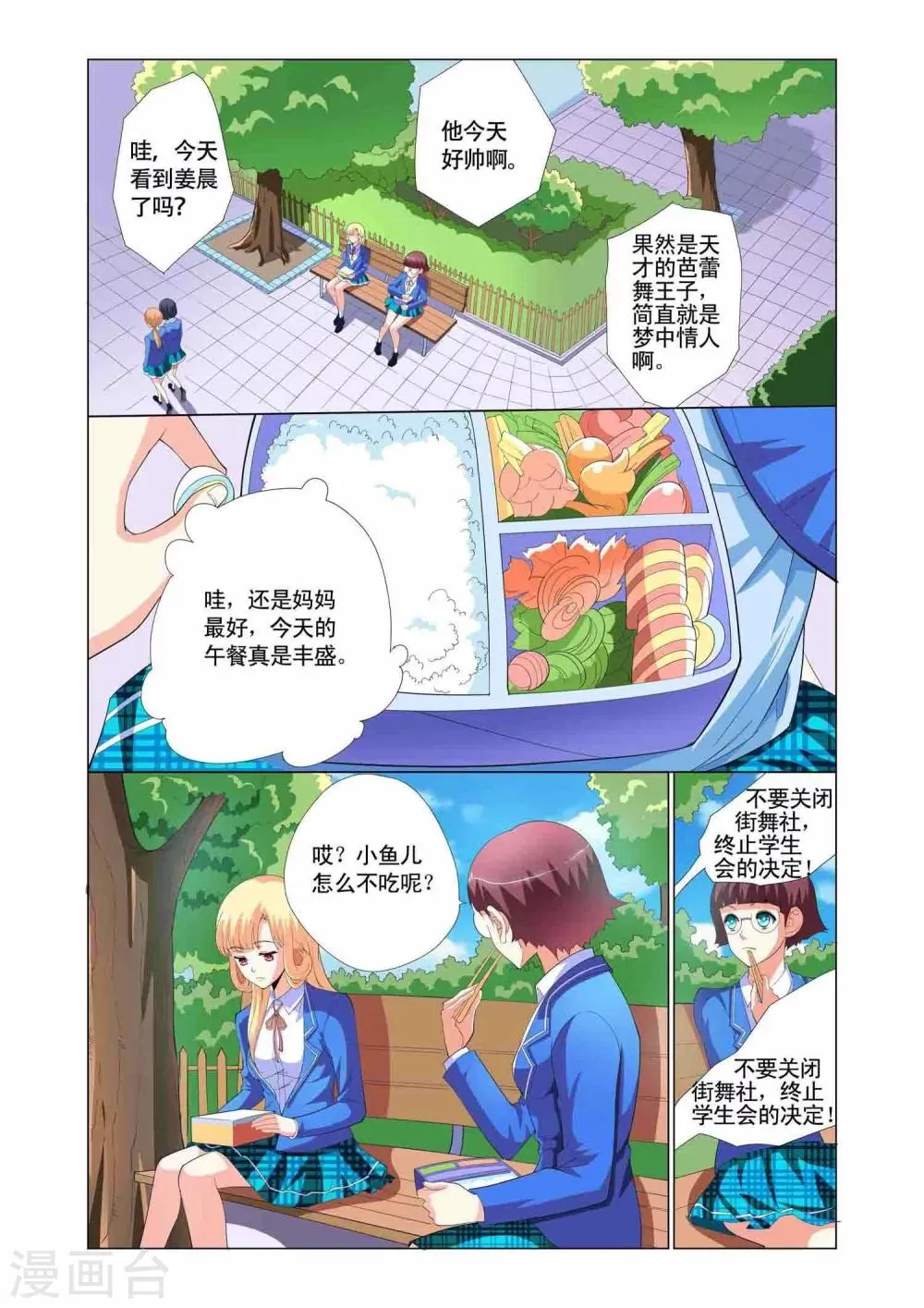 第3话 第6页