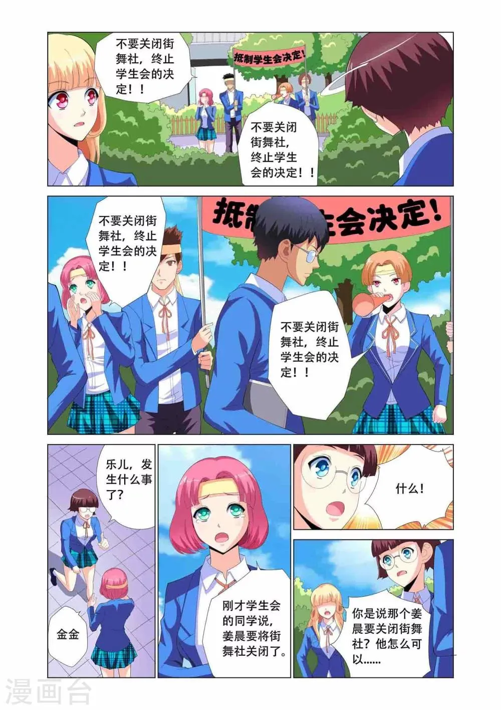 第3话 第7页