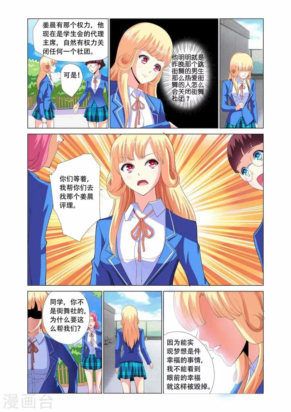 第3话 第8页