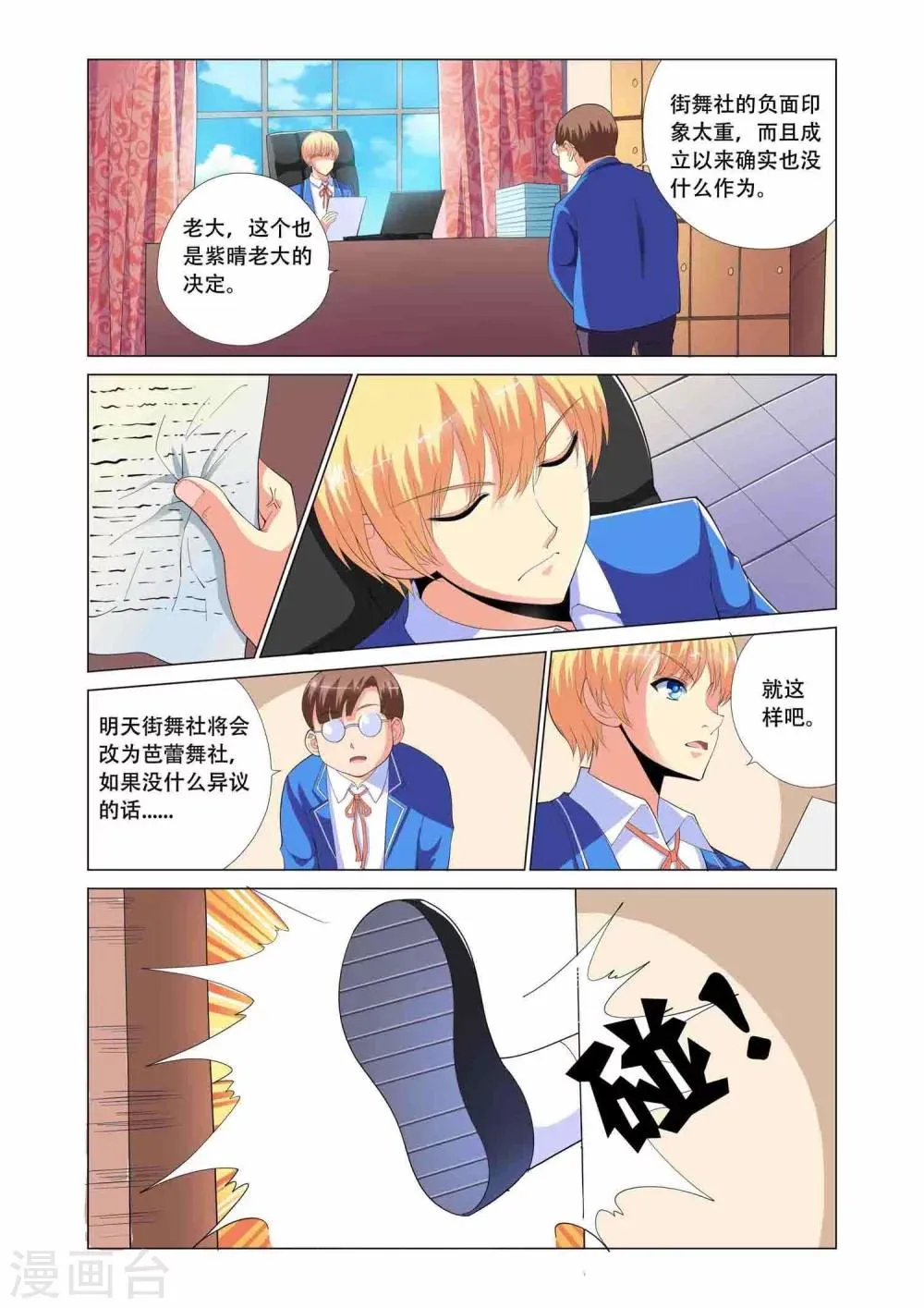 第3话 第9页