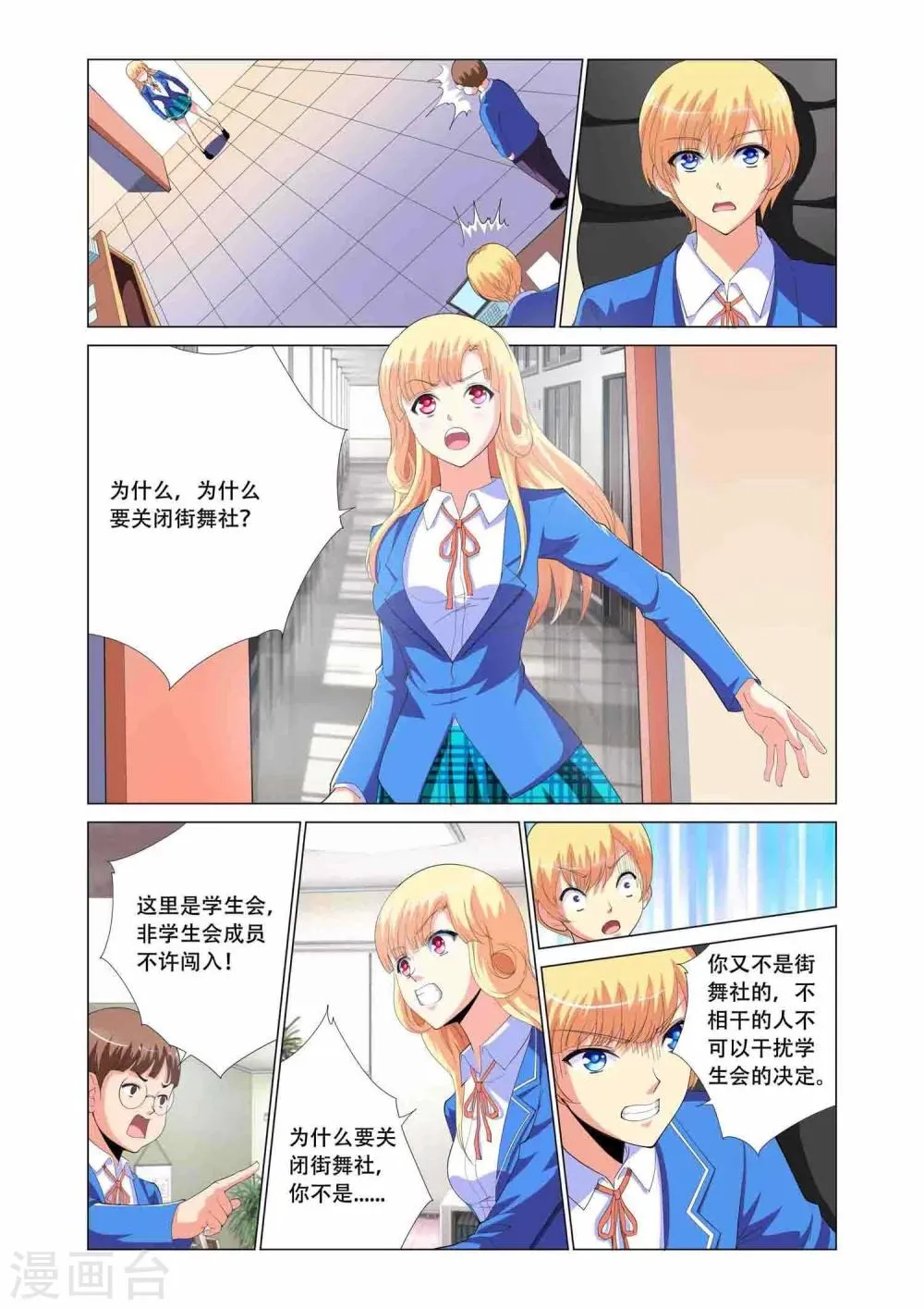 第3话 第10页